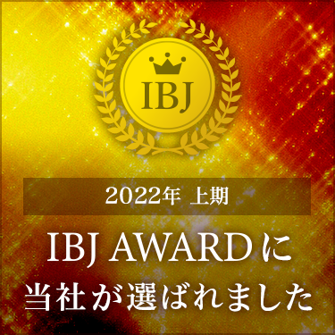 IBJ AWARD 2022上期