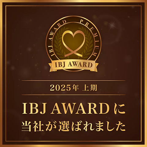 IBJ AWARD 2025上期