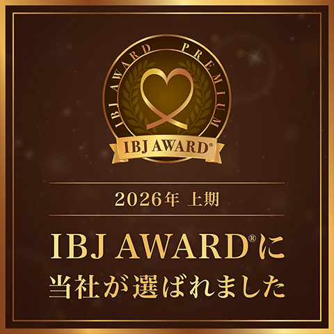 IBJ AWARD 2026上期